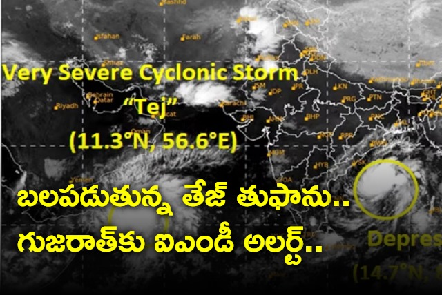 Cyclone Tej is getting stronger says IMD