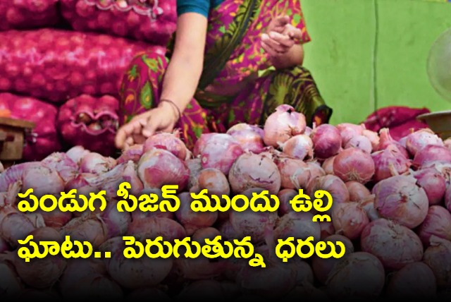 Onion prices rising ahead of festivals season