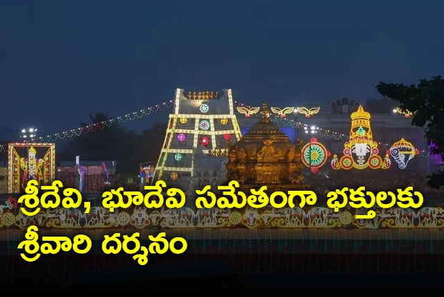 Srivari darshan of Sridevi and Bhudevi to devotees