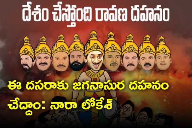 Nara Lokesh Tweet