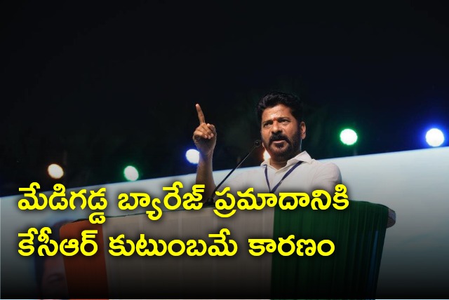 Revanth Reddy reacts to Medigadda incident