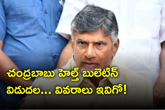 Chandrababu health bulletin released