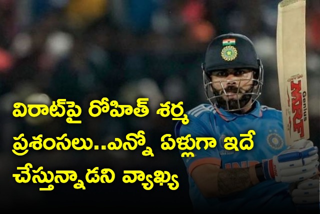 He backs himself to do the job Rohit Sharma praises Virat Kohli for on brilliant knock while chasing