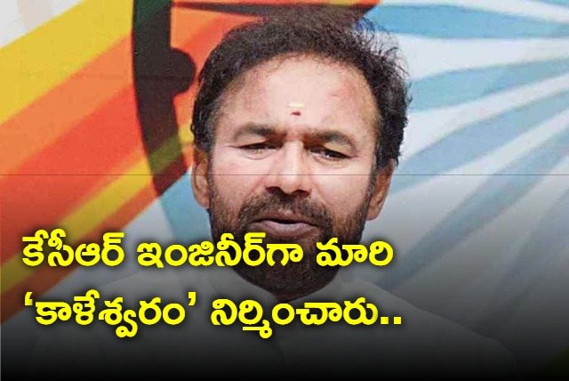 Kishan reddy lashes out at kcr after kaleshwaram incident