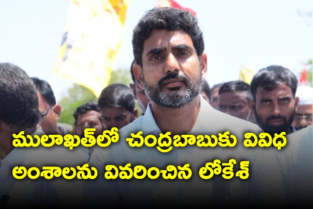 Nara Lokesh briefs chandrababu about meeting with janasena in mulakhat