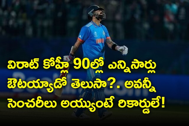 How many times has Virat Kohli dismissed in 90s