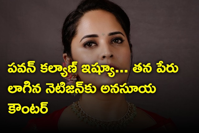 Anasuya counter to netizen who drags her name