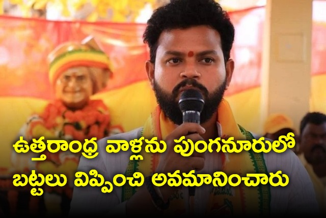 Rammohan Naidu demands resignation of Peddireddi Ramchandra Reddy