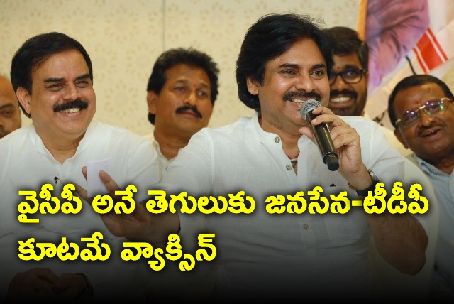 Pawan Kalya speech after coordination committee meeting in Rajahmundry