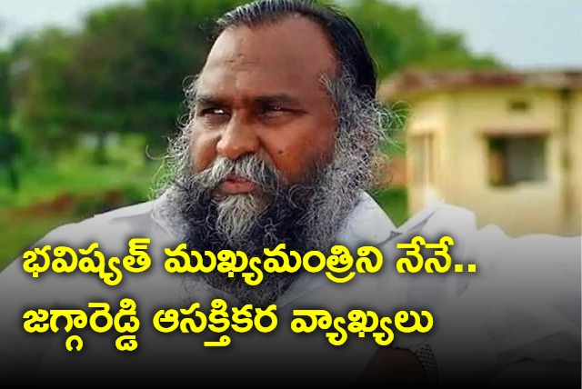 Will Be The Chief Minister Of Telangana Says Jagga Reddy