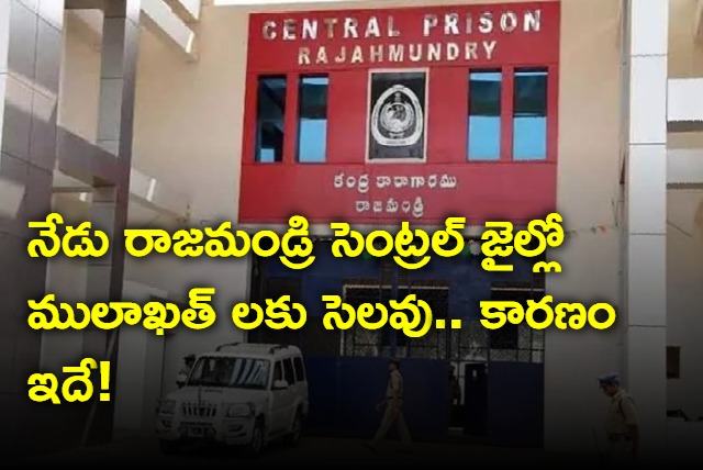 Today is holiday for Mulakhats in Rajahmundry central Jail due to Vijaya Dasami