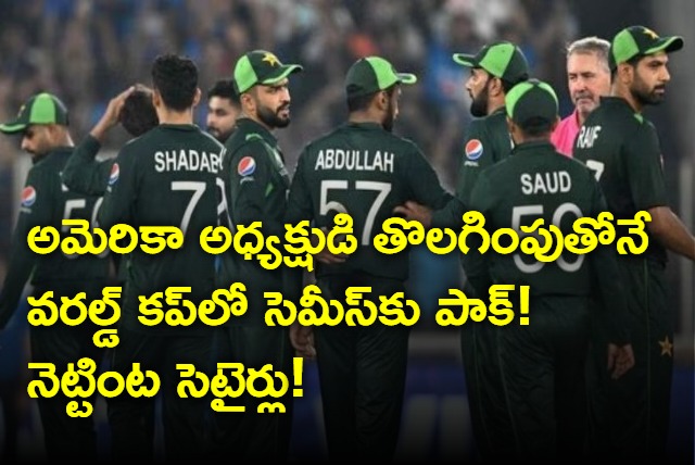 Pak fans troll their team amid diminishing chances of semis for pakistan