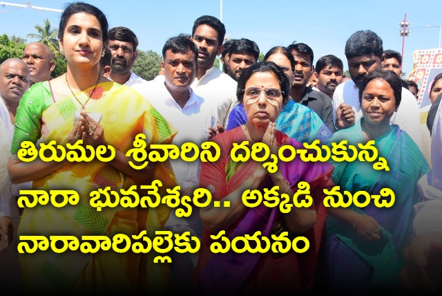 Nara Bhuvaneswari went to Naravaripalle from Tirumala