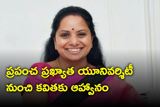 Kavitha gets invitation from Oxford University