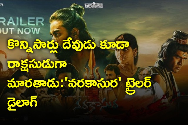 Narakasura Trailer released