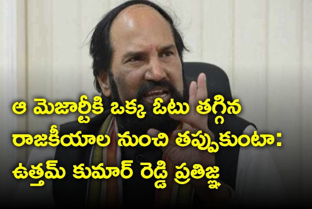 Uttam Kumar Reddy says he will win with 50000 majority