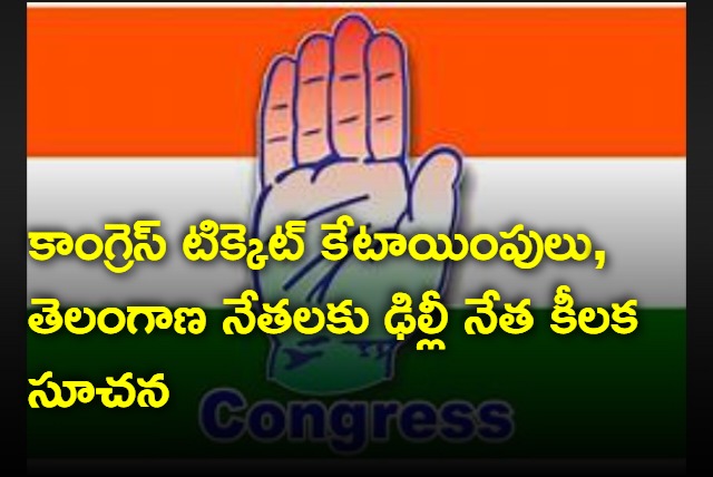 Delhi congress leader suggetion to telangana T leaders