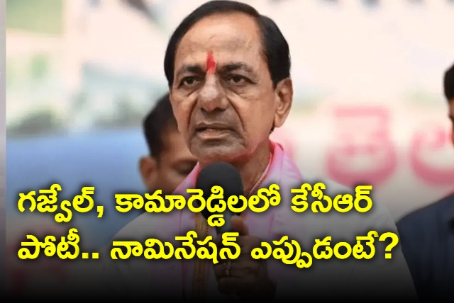 CM KCR Going To File Nomination On November 9