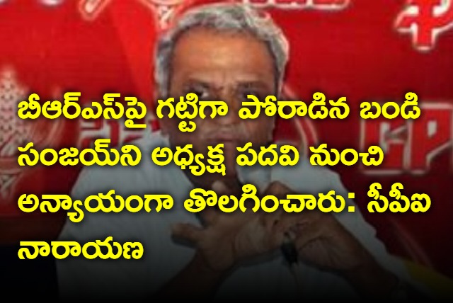 CPI Narayana comments on Bandi Sanjay