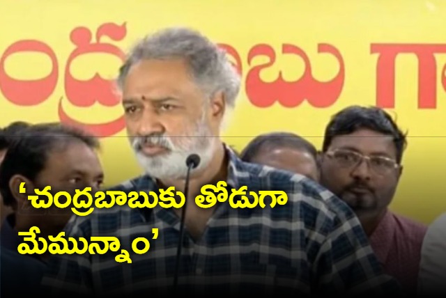 Film chamber of commerce secretary kanuri damodar prasad extends support to Chandrababu