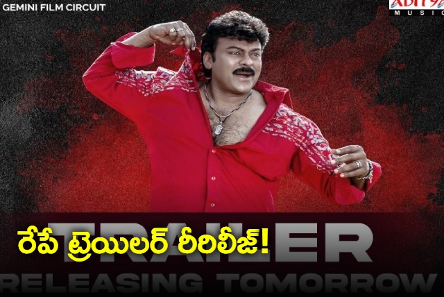 Shankar dada mbbs trailer re release tomorrow