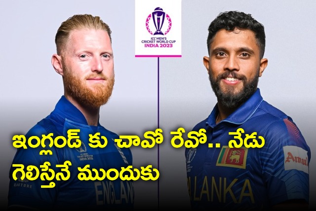 England vs Sri Lanka World Cup 2023 Match 25 head to head neck to neck