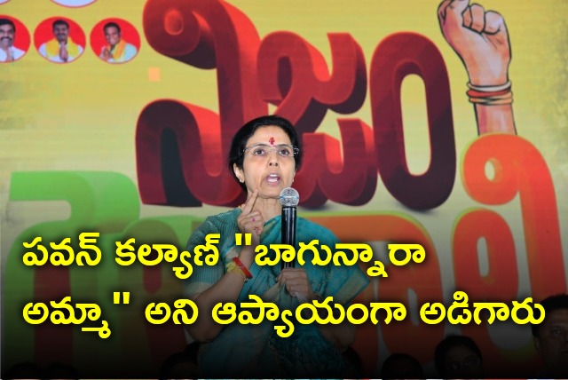 Nara Bhuvaneswari recalls Pawan Kalyan affectionate words