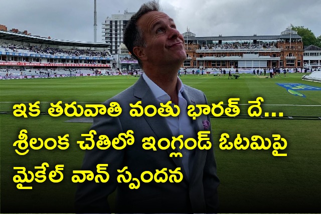 Michael Vaughan opines on England lose to Sri Lanka