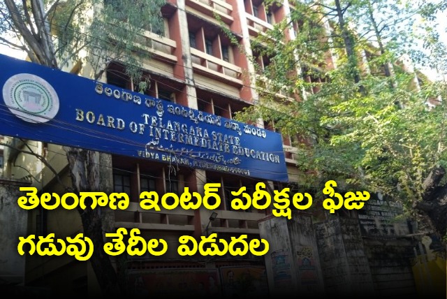 Telangana Board of Intermediate education fee payment last date