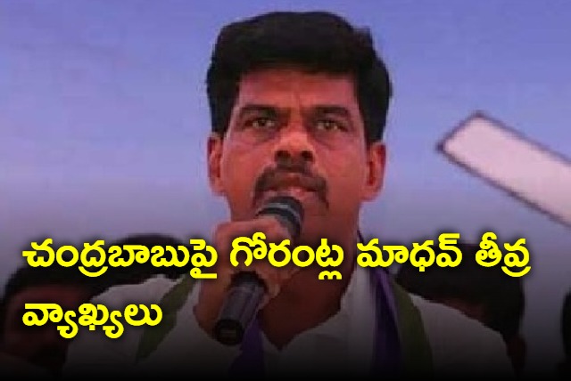 Chandrababu will die in 2024 says Gorantla Madhav