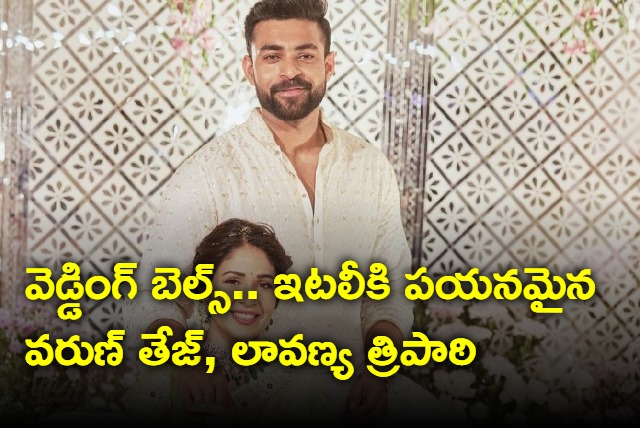 Varun Tej and Lavanya Tripathi leaves to Italy for marriage