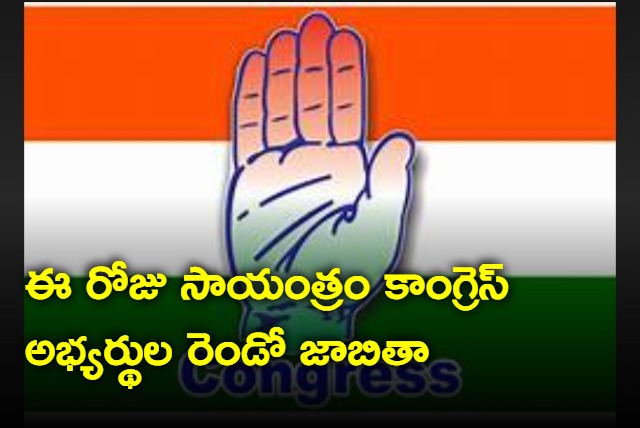 Congress to release second list today