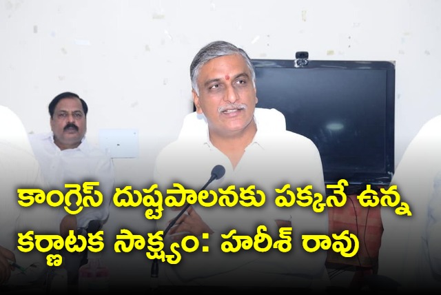 Harish rao drags karnataka congress government