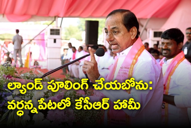 KCR promises on land pooling