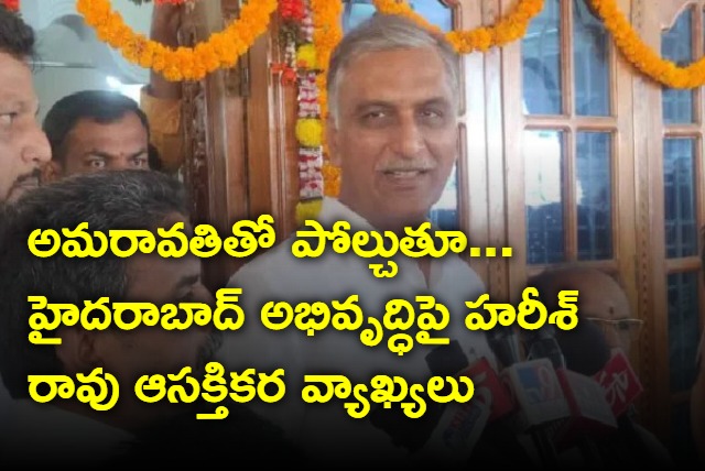 Harish rao key comments on Hyderabad development