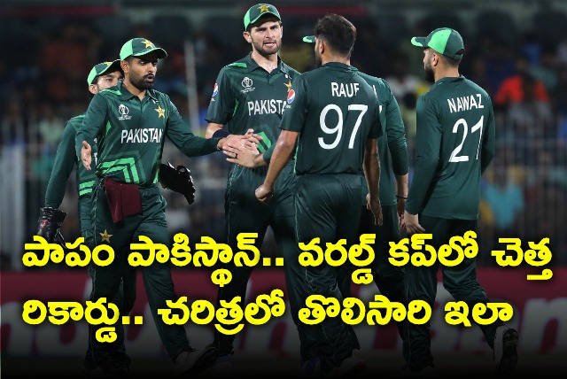 Pakistan lose 4 consecutive World Cup matches for the first time