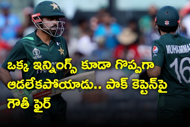 Gautam Gambhir Slammed Babar Azam