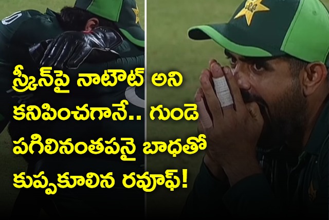 Pakistan Cricketers Left Heartbroken After Failed DRS Appeal vs South Africa