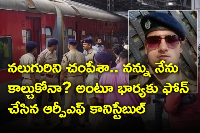 Should I shoot myself too Ex railway cop asked wife after killing 4 in train