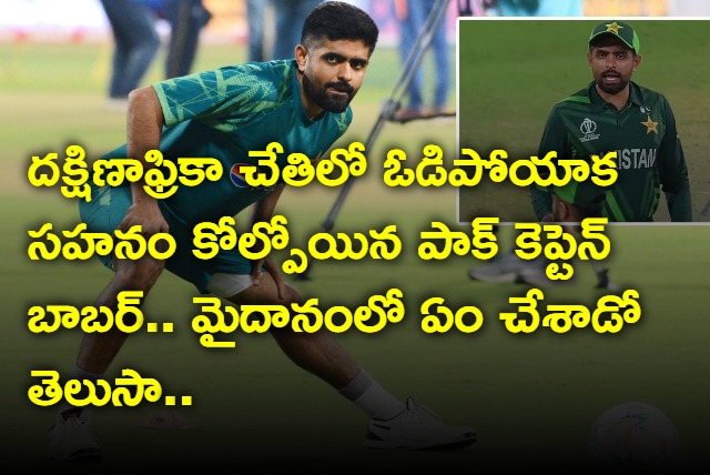 Babar Azam Loses Cool On Mohammad Nawaz After Defeat Against South Africa