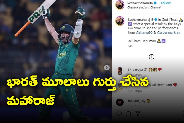 South Africas Keshav Maharaj posts special message on social media after win vs Pakistan