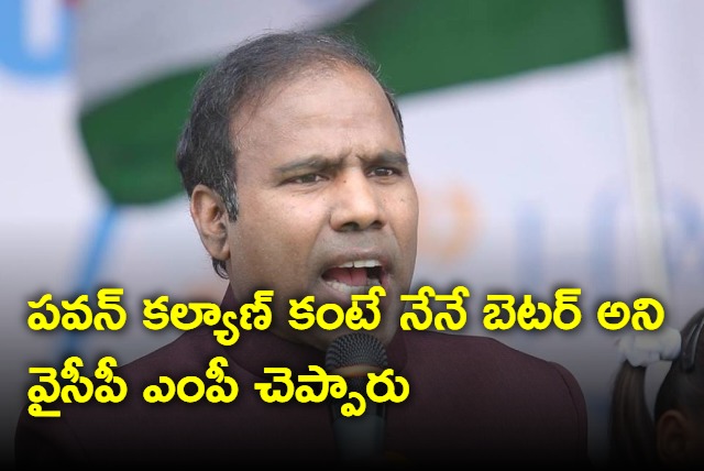 Vizag YSRCP MP said I am better than Pawan Kalyan says KA Paul