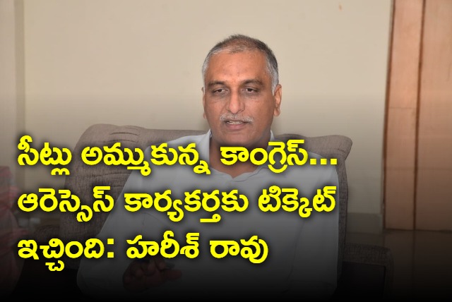 Harish Rao blames congress in adilabad election campaign