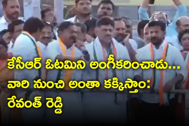 Revanth Reddy in Tandur vijaya bheri meeting