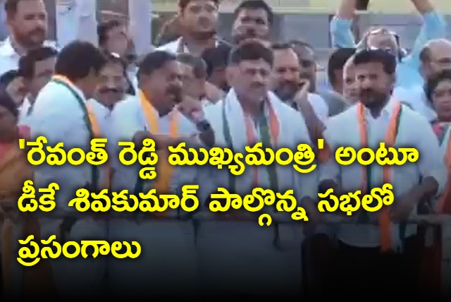 Congress leaders interesting comments in Tandur meeting