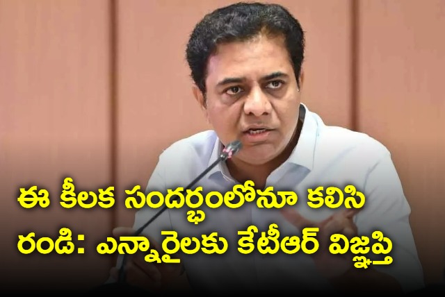 KTR request to NRI over telangana election