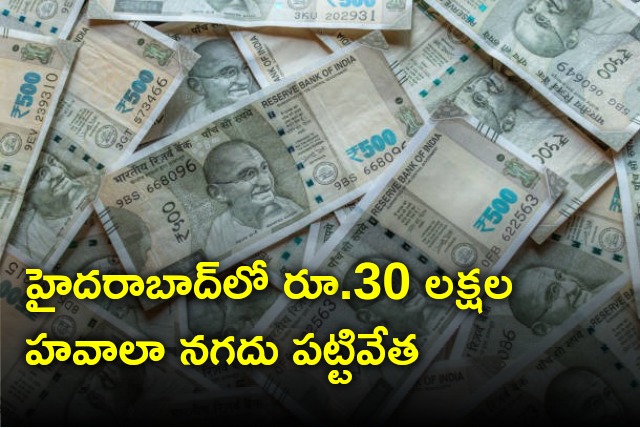 Police seized hawala money in hyderabad