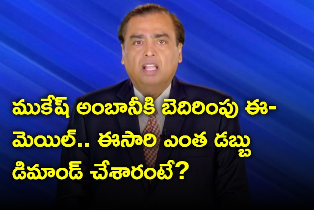 Death threat to Mukesh Ambani for rs 200 Crores demand