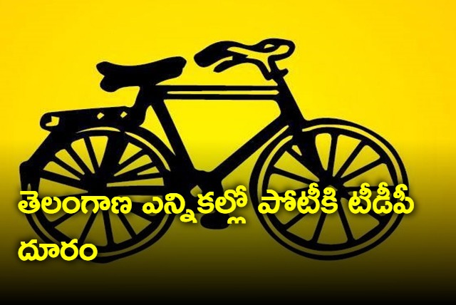 TDP is decided not to contest in Telangana elections