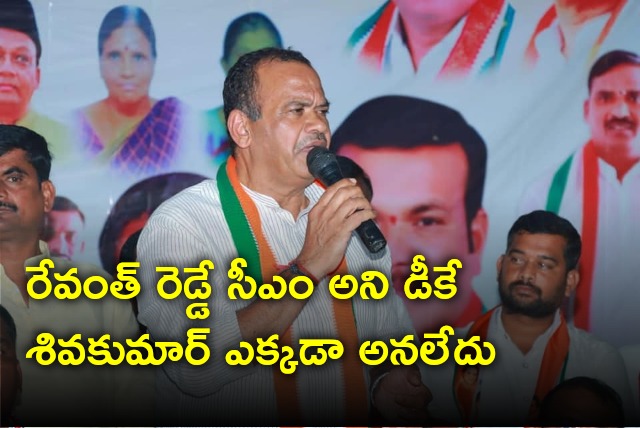 Komatireddy says DK Shivakumar did not say Revanth Reddy will be CM